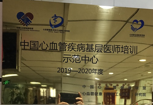 贵阳市第一人民医院荣誉概览（2022年7月）