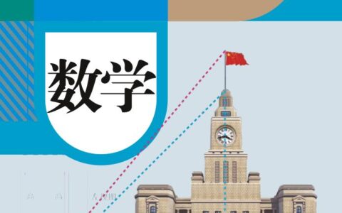 义务教育教科书（五•四学制）·数学九年级下册（人教版）PDF高清文档下载