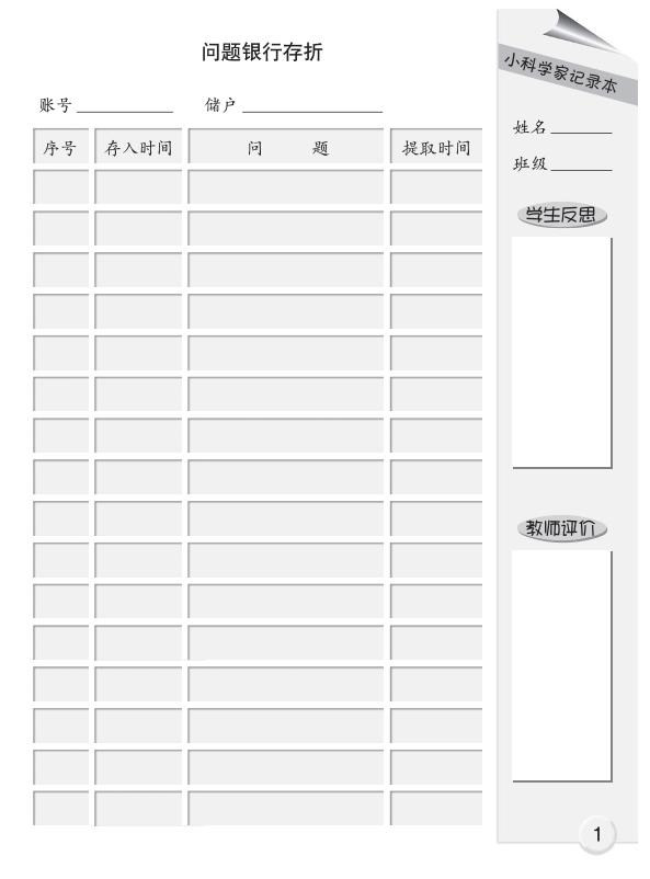 义务教育教科书·科学·学生活动手册六年级下册（大象社版）PDF高清文档下载