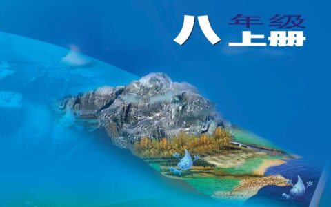 义务教育教科书·物理八年级上册（苏科版）PDF高清文档下载