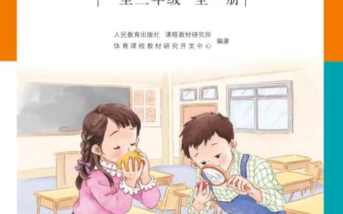 盲校义务教育实验教师教学用书综合康复一至三年级全一册PDF高清文档下载