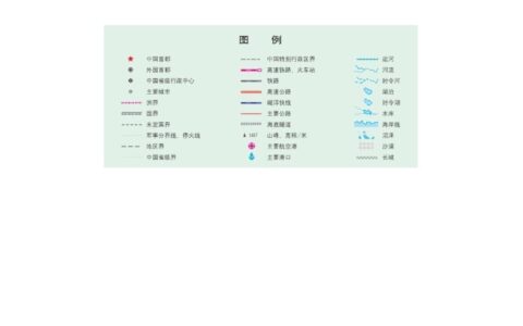 普通高中教科书·地理选择性必修2 区域发展（湘教版）PDF高清文档下载